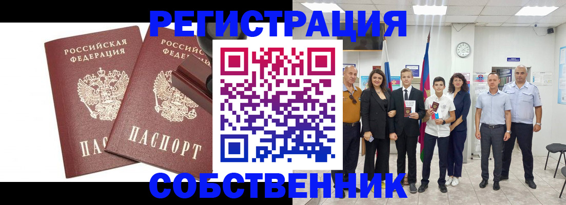 прописка для военкомата в Котово