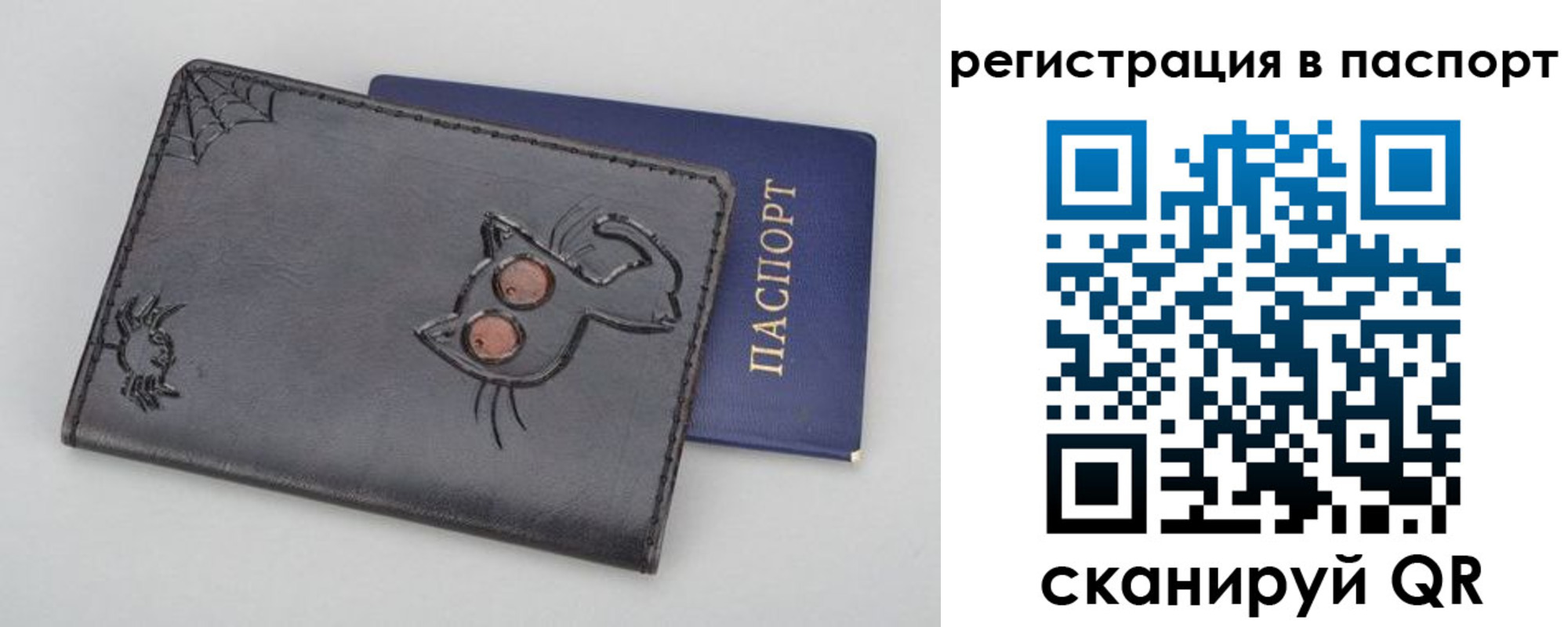 прописка законно в Котово