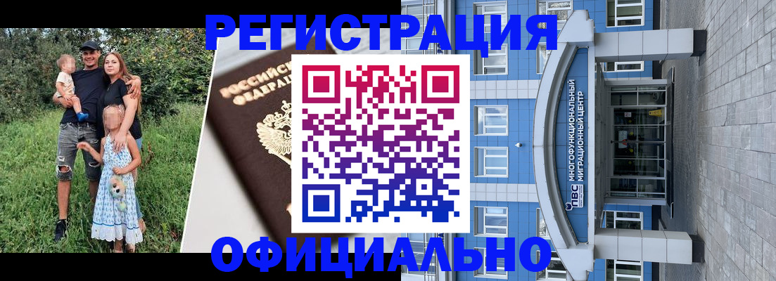 прописка в квартире в Котово