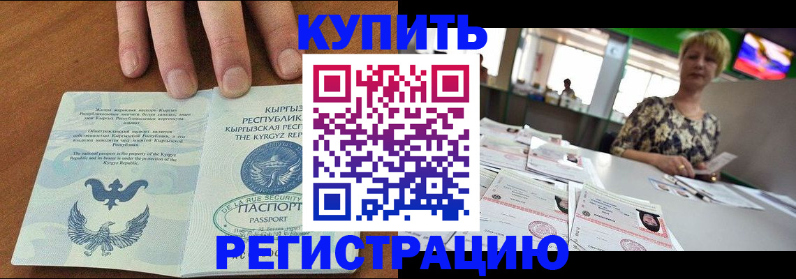 прописка от собственника в Котово