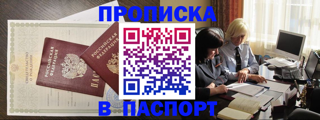 найти адрес прописки в Котово